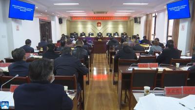 V视 | 县十八届人大常委会召开第二十九次会议  