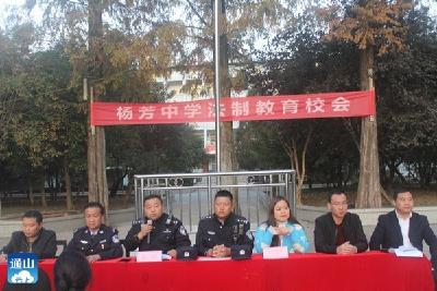 杨芳中学开展法纪教育和心理健康专题讲座