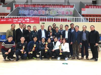 V视 | 通山第六届职工运动会圆满落幕  