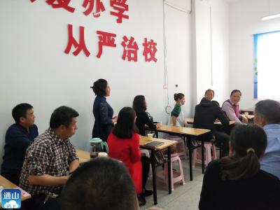 凝心聚力、守望明天——通山一中初中部举办家委会成立大会  