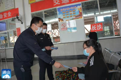 通山：广泛开展国家安全宣传教育活动