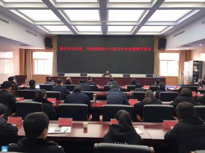 【五中全会精神在基层】V视 | 县领导在县公安局宣讲党的十九届五中全会精神