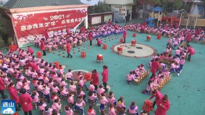 V视 | 县政府幼儿园举办“庆元旦、迎新年”文艺汇演