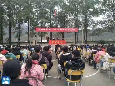 九宫山镇富有中学举行“法制进校园  让法律为成长护航”讲座