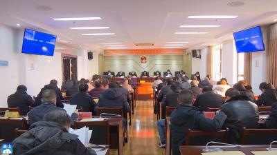 V视 | 县十八届人大常委会召开第三十次会议