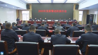 V视 | 县公安局举行新警述职报告会暨宪法宣誓仪式  