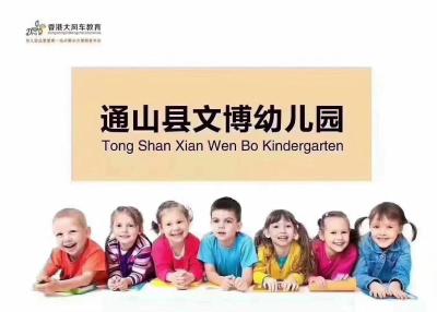 香港大风车文博幼儿园开始招聘啦！