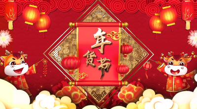 V视 | 置办年货 就选通淘商城 