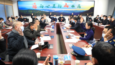【聚焦两会】V视丨县十八届人大五次会议主席团第一次会议召开
