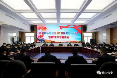 长江云——【庆祝警察节⑥】通山2020，我们一同走过——队伍建设篇​