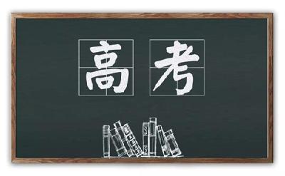 本周六，通山2279名学生将参加