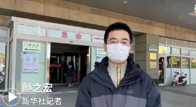 打这一针是什么感觉？ 记者体验新冠肺炎疫苗接种全过程