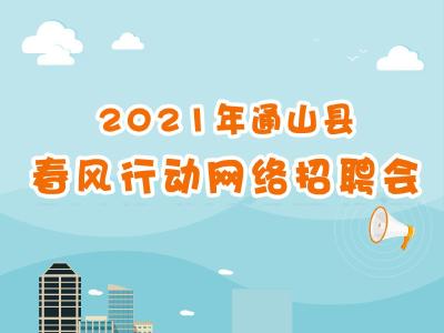 【网络招聘56】浙江省义乌市高新区重点企业招聘