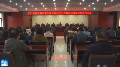 V视 | 县水利局：不忘初心担使命 接续奋斗谱新篇