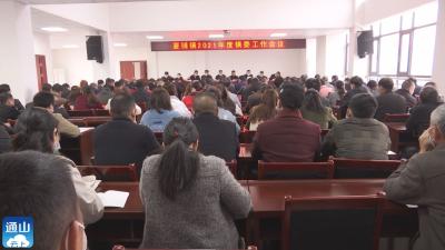 V视 | 厦铺镇：新年谋新局 奋进新征程