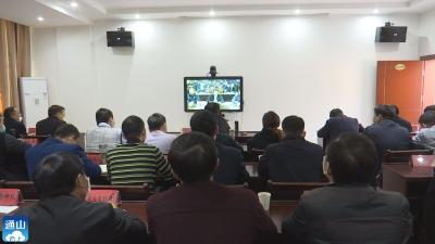 V视 | 通山在全省这个电视电话会上作了典型发言