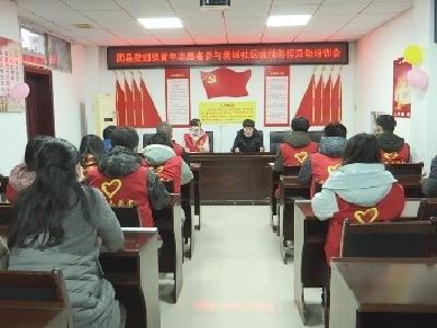 长江云——V视 | 团县委组织志愿者开展疫情防控宣传活动