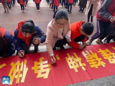 学习雷锋精神，争做文明学生 九宫一小学雷锋活动月启动仪式