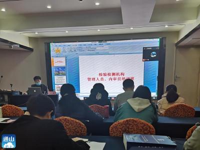 通山县检验检测中心：着力推进人员能力提升  服务通山高质量发展