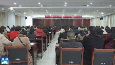 V视 | 县医保局召开《医疗保障基金使用监督管理条例》专题学习会