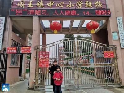  拾金不昧！小学生捡到金手镯，获失主点赞！