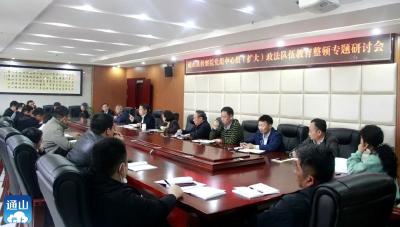 长江云——通山县人民检察院：学习研讨促提升 以学促干担使命