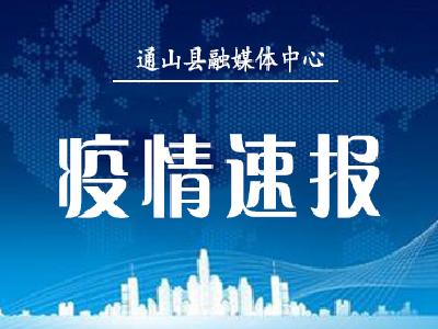 新增1例本土无症状感染者，在江西→