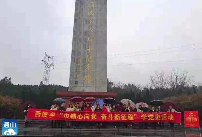 燕厦乡：“巾帼学党史 奋斗新征程”庆祝三八妇女节活动