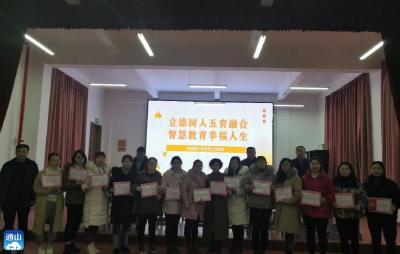 迎宾路小学召开2021年春季德育工作会议  