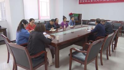 【政法队伍教育整顿】V视 | 县委政法委广泛征求听取政法队伍整顿意见建议