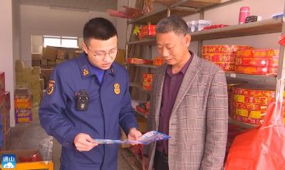 V视 |通山县消防大队：“面对面”宣传 为清明节消防安全护航