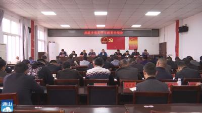  V视| 燕厦乡召开党史学习教育专题会