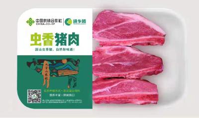 深山虫香猪  自然好味道 通淘商城五·一秒杀8.8元虫香猪肉