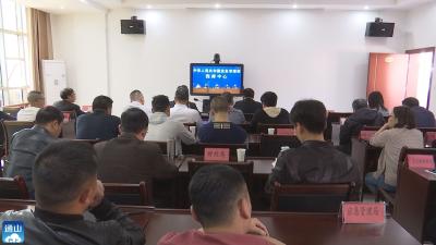 V视 | 通山收听收看“五一”假期安全防范工作视频会议