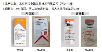 医生拿出一支疫苗接种了两个人，正常吗？