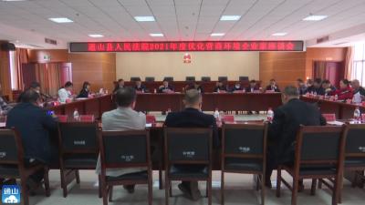 诚心付出 待之以亲  ——记通山县人民法院优化营商环境服务企业二三事