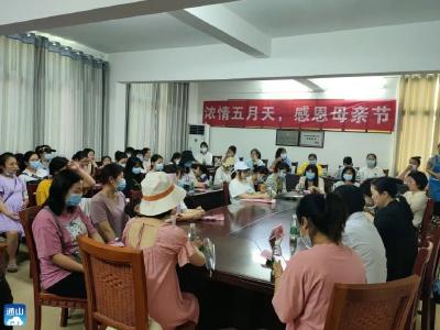 【党史学习教育】县妇联联合县妇幼保健院开展“浓情五月天 感恩母亲节”活动  