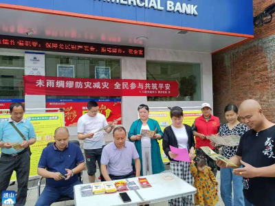 唤起全民防灾意识，构建和谐平安黄沙