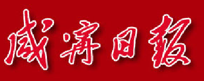咸宁日报——冲在一线的“红马甲” 记通山义工协会策划部部长吴涛