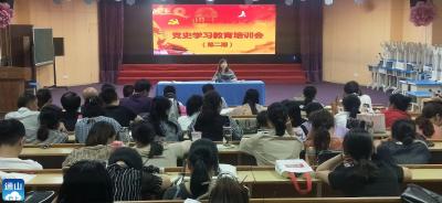 【党史学习教育】通山县实验小学开展第二期党史学习教育