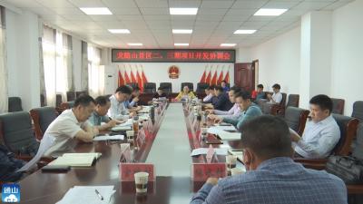 V视 |县领导到龙隐山景区协调二、三期项目开发