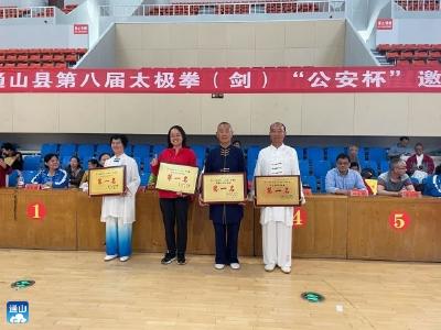 县职教中心代表队勇夺太极拳（剑）比赛冠军