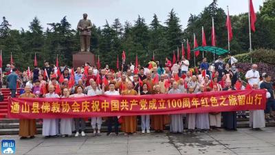 ​【党史学习教育】通山县佛教协会组织开展红色教育