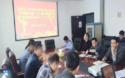 县富管会召开专题学习会议暨安排部署景区“五一”安全生产工作