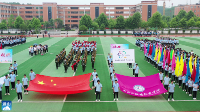 快乐校园，活力无限 ——通山县职业教育中心第十八届田径运动会圆满闭幕