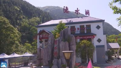 关于隐水洞景区错峰出游的温馨提示