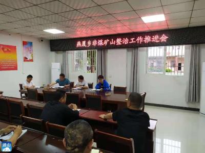 燕厦乡：雨夜开展非煤矿山整治雷霆行动