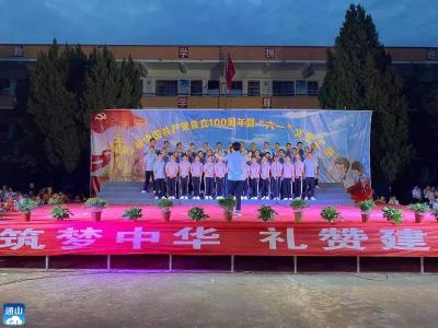  洪港镇中心学校举办庆六一文艺汇演