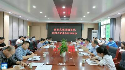 【党史学习教育】党史+党务！这个培训班“干货”满满  