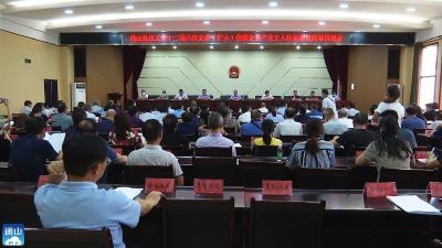 V视丨县总工会召开十二届六次全委（扩大）会议暨全县产业工人队伍建设改革推进会